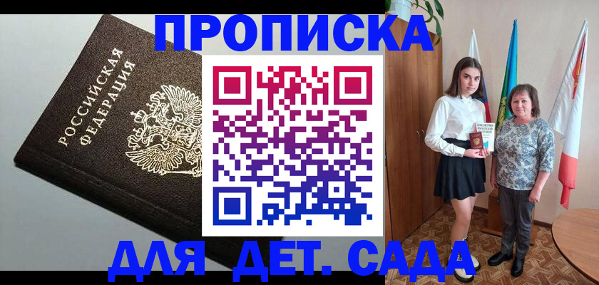 прописка для работы в Лыткарино
