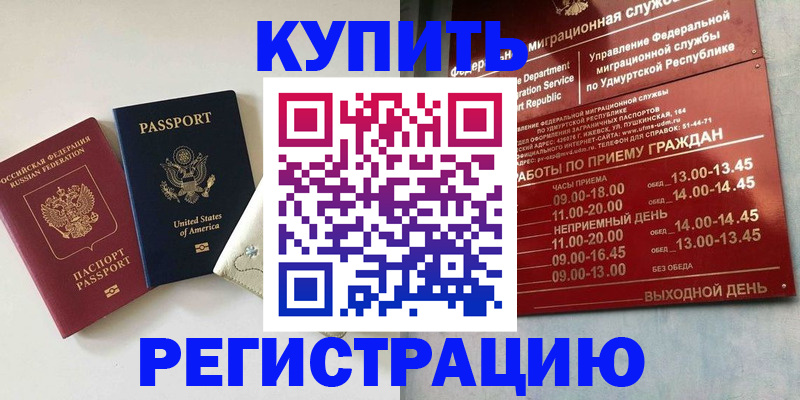 прописка поиск в Лыткарино