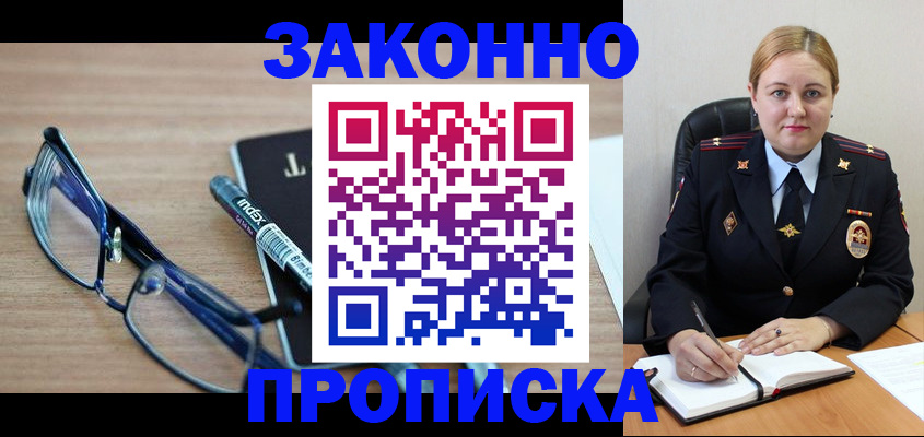 миграционный учет в Лыткарино