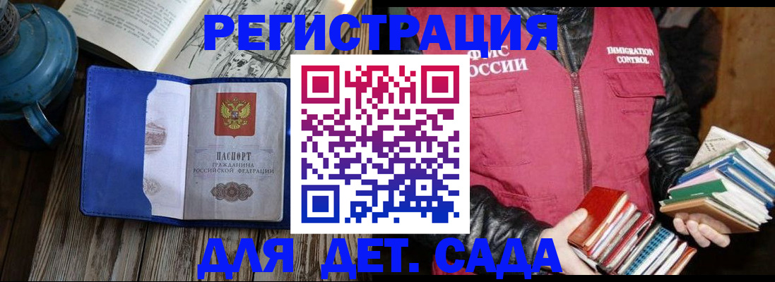 прописка законно в Лыткарино