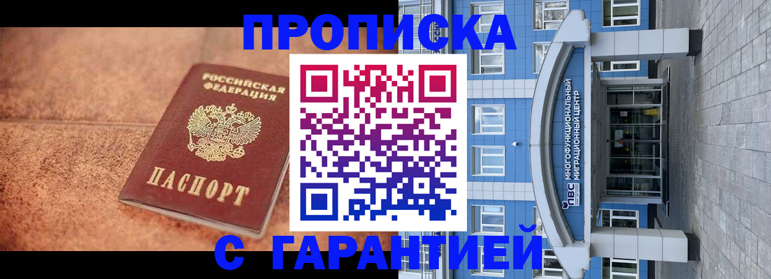 где прописаться в Лыткарино